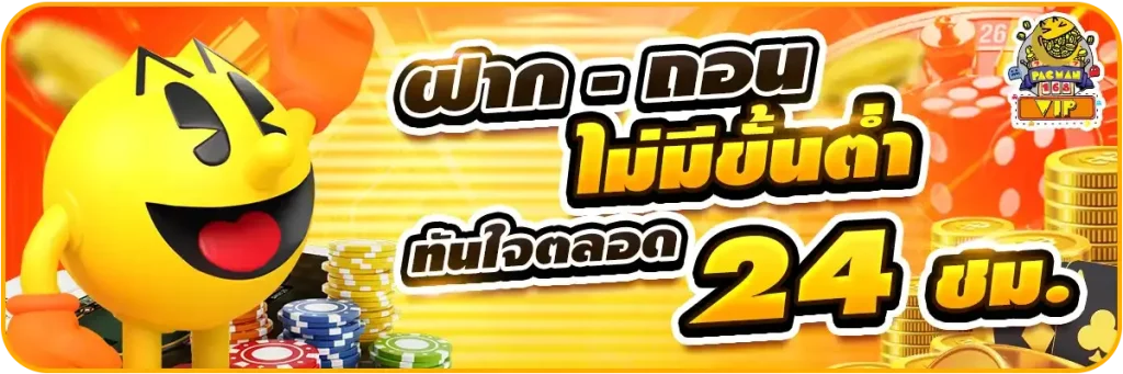 pacman168vip