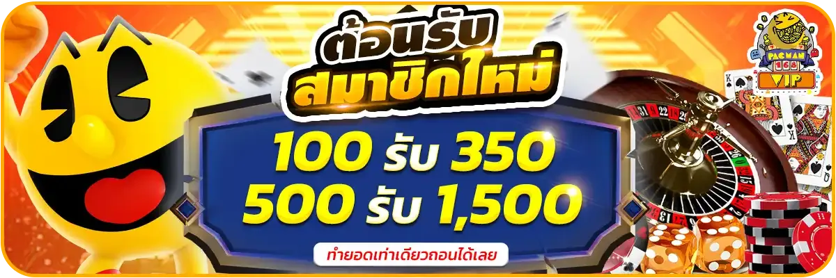 pacman168vip