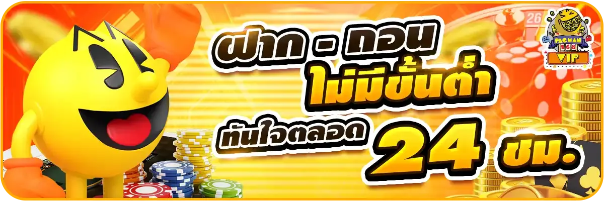 pacman168vip