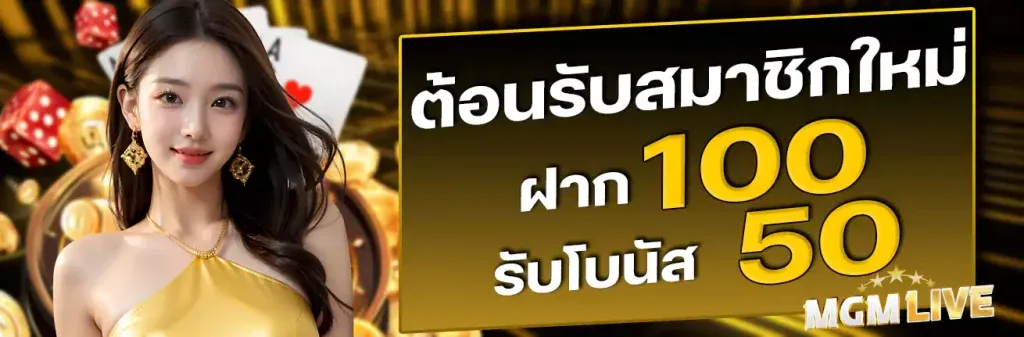 mgmlive