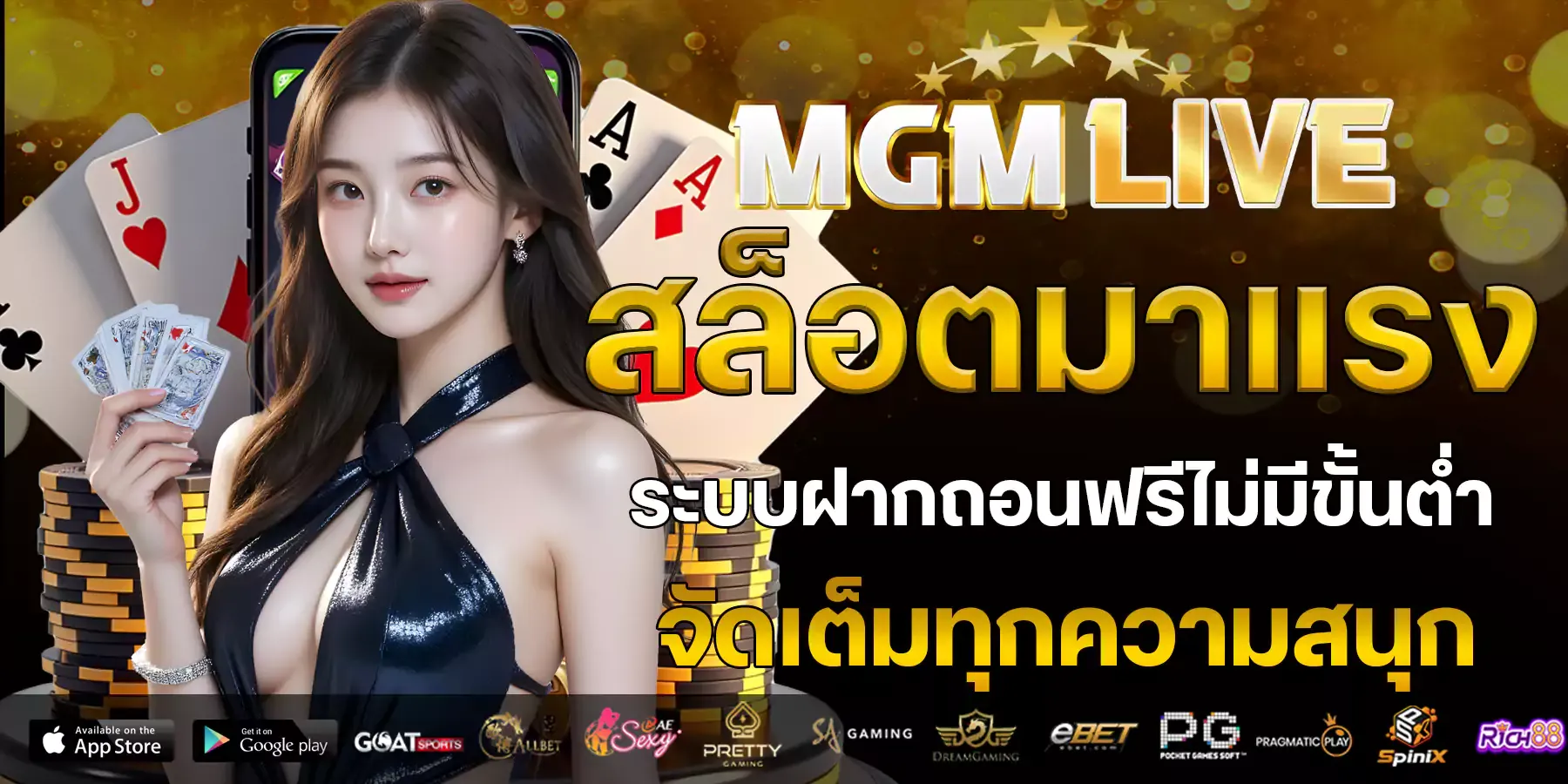mgmlive